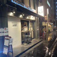 焼肉 矢澤 東京 - 