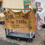 道の駅　伊勢志摩 - 看板