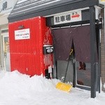 コクミンショクドウ - 