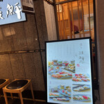 Sushi Tampei - 