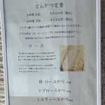 とんかつ成蔵 - 