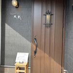 とんかつ成蔵 - 