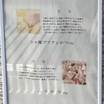 とんかつ成蔵 - 