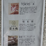 とんかつ成蔵 - 