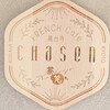 French cafe CHASEN 高台寺