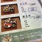 Kihachisou - 私は『鉄火丼 1,400円』をチョイス