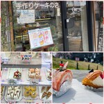 Honmoku cake-ya yoko - 上:外観　左:内観　右:桜ロール&サバラン
苺タルトは写真を撮る前に食べてしまい
ました。