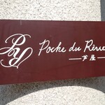 Poche du Reve - 