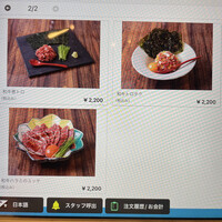 炭火焼肉KINOE - 