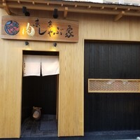 東京肉しゃぶ家 - 