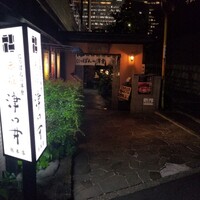 赤坂 津つ井 総本店 - 