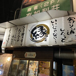 Binchou Yakitori Enya - 