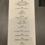 北海道焼肉 北うし - 風土コース