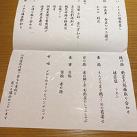 ダイニング 花火 - 