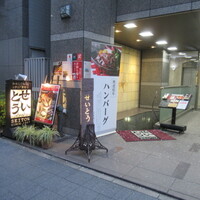 和牛熟成牛とシチリアワイン せいとう 本店 - 