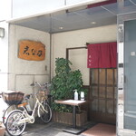 Shinano - 