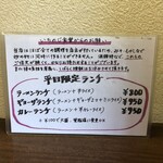 いちのじ食堂 - 