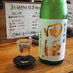 酒場 恩人 - 田酒 純米吟醸