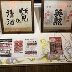 酒処 京町茶屋 - 