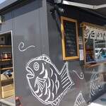 幸せの黄金鯛焼き - 