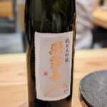 鮨おにかい - 廣木酒造 飛露喜