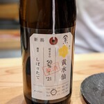 鮨おにかい - 加茂錦酒造 黄水仙