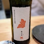 鮨おにかい - 新政酒造 陽乃鳥