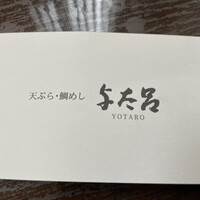 与太呂 本店 - 