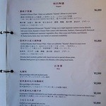 星のや軽井沢 - ルームサービスメニュー