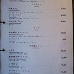 星のや軽井沢 - ルームサービスメニュー