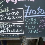 オザミ・デ・ヴァン - 外にあるメニュー