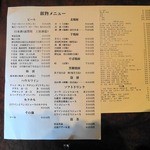 炭火割烹 蔓ききょう - メニュー②