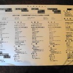 炭火割烹 蔓ききょう - メニュー①