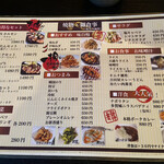 焼肉 吉田屋 - 