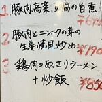 中華料理餃子の屋台 - 