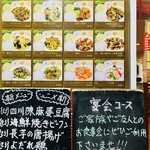 中華料理餃子の屋台 - 