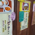 カレーと珈琲の店 ぽから - 店内メニュー