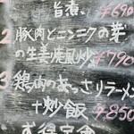 中華料理餃子の屋台 - 