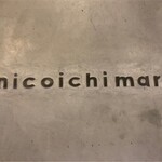 ニコイチマート - 入り口ロゴ
