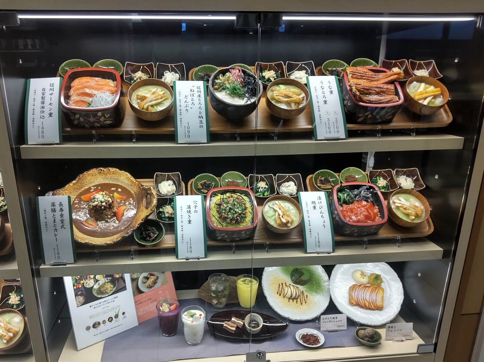 長野 県 長寿 食堂