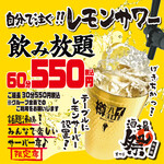 大衆&個室 祭酒場 - 自分でそそぐレモンサワー