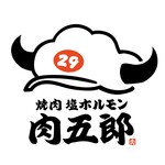 焼肉ホルモン 肉五郎 - 
