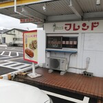 フレンド 喜多町店 - 