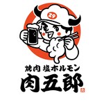焼肉ホルモン 肉五郎 - 