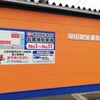 亀田製菓直売店 亀田店