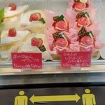 洋菓子倶楽部 KAREN - 