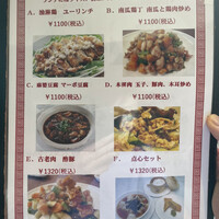 涵梅舫 銀座店 - ランチメニュー①