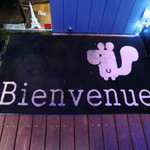 パティスリー カカオエット・パリ - ドアマット