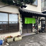 そば切り丸花 - 