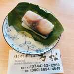 万松 - 料理写真:柿の葉寿司の鯖です